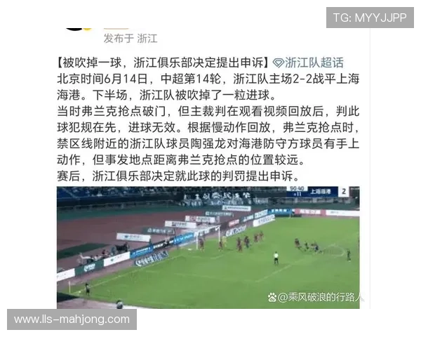 VAR取消进球再度引发讨论,科技介入比赛尺度如何把握?